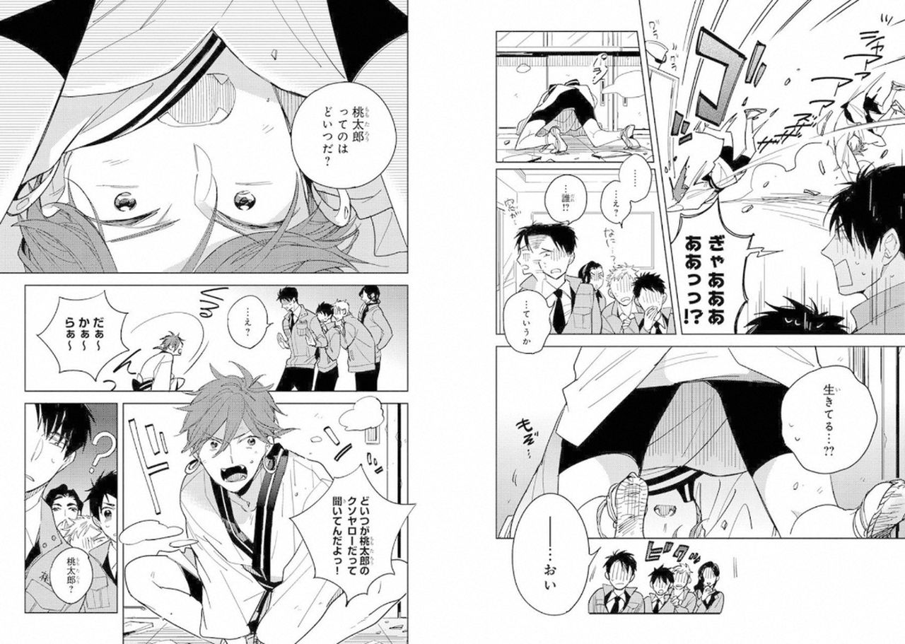 Momo Oni! page 9 full