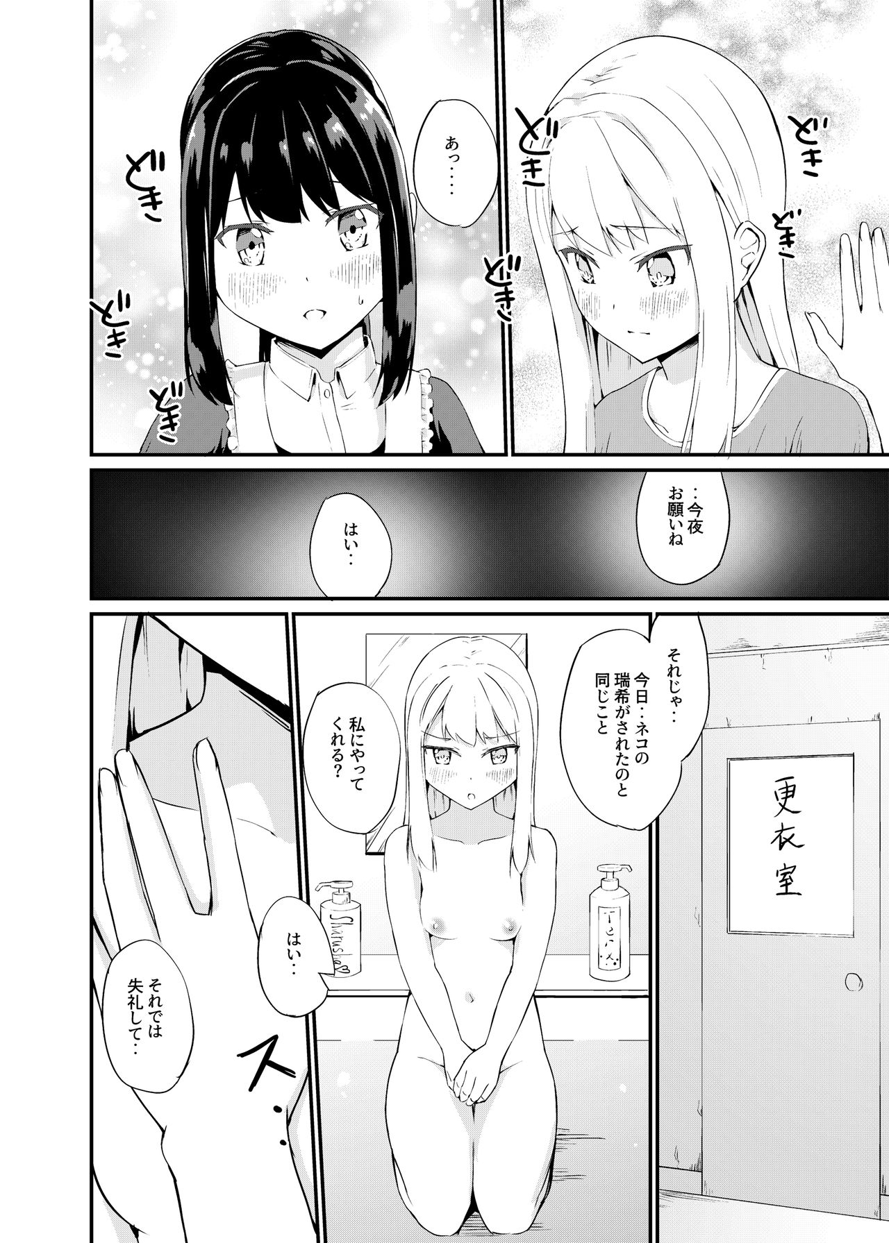 Zokubutsu.zip  Zaika page 5 full