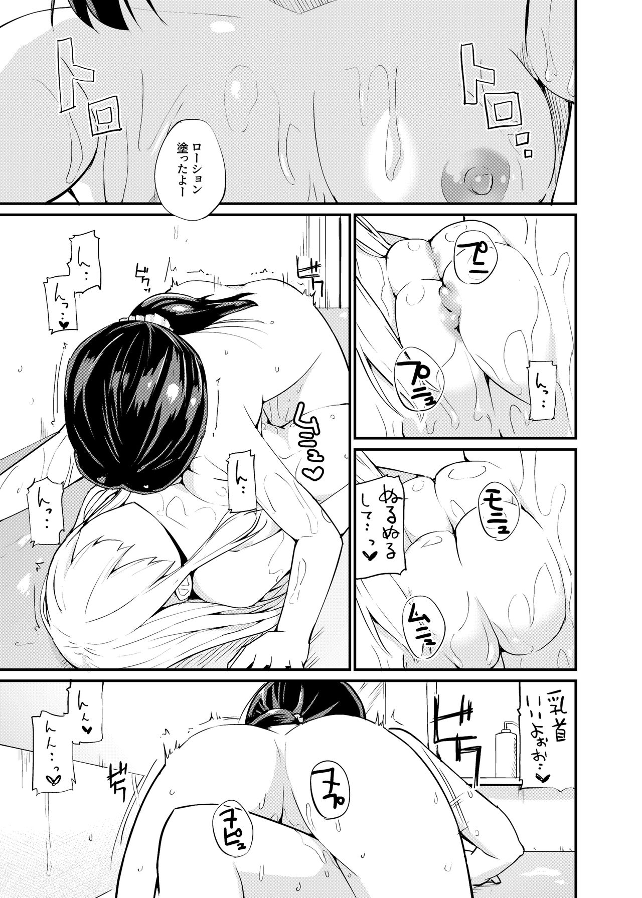 Zokubutsu.zip  Zaika page 8 full