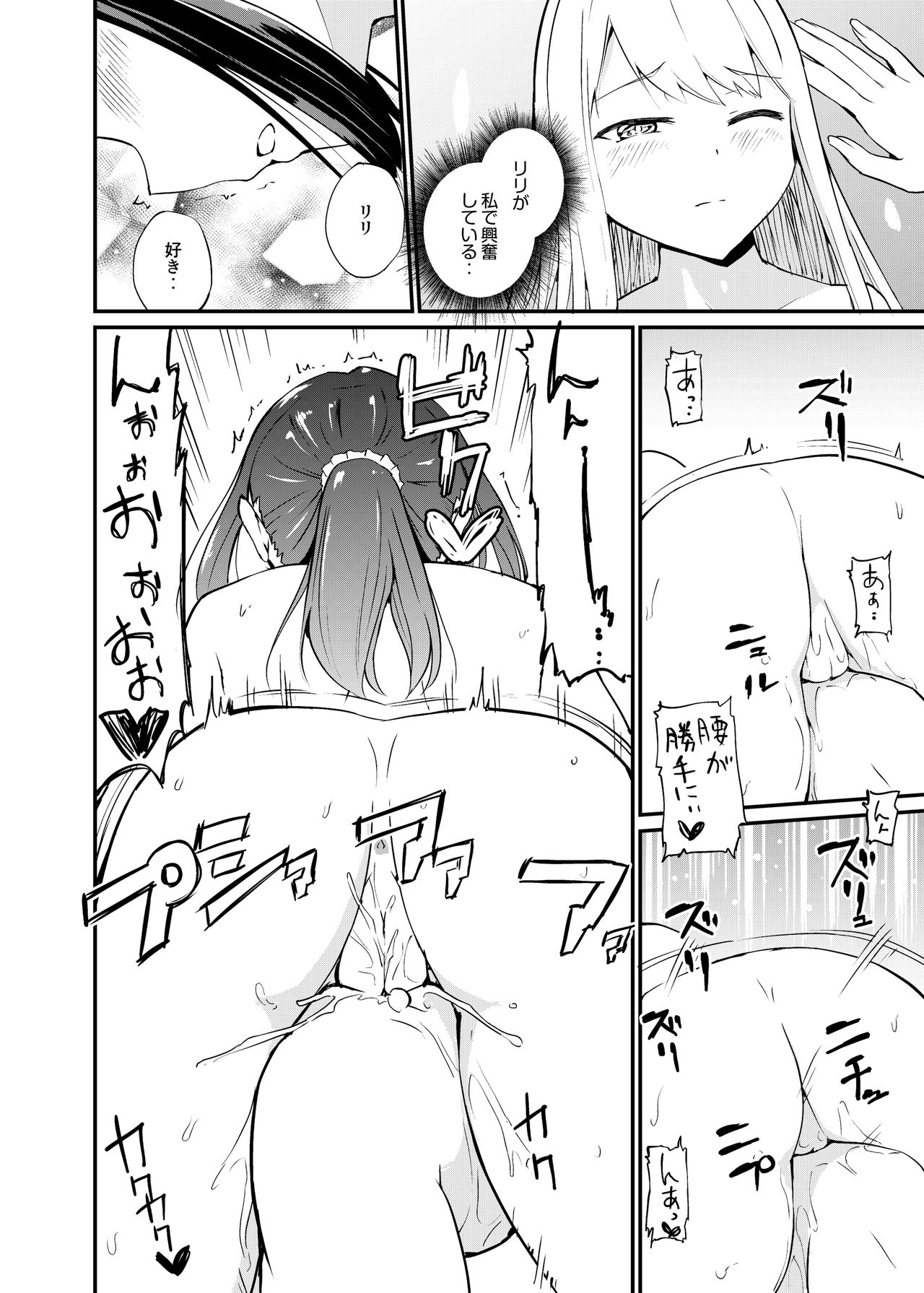 Zokubutsu.zip  Zaika page 9 full
