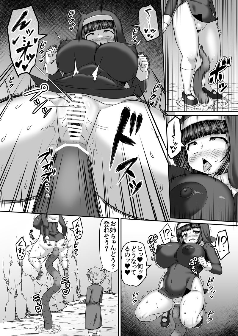 Shokushu o Ketsu Ni Tsukisasarete Takai Tokoro Ni Nobora Sareru Ane Manga page 3 full