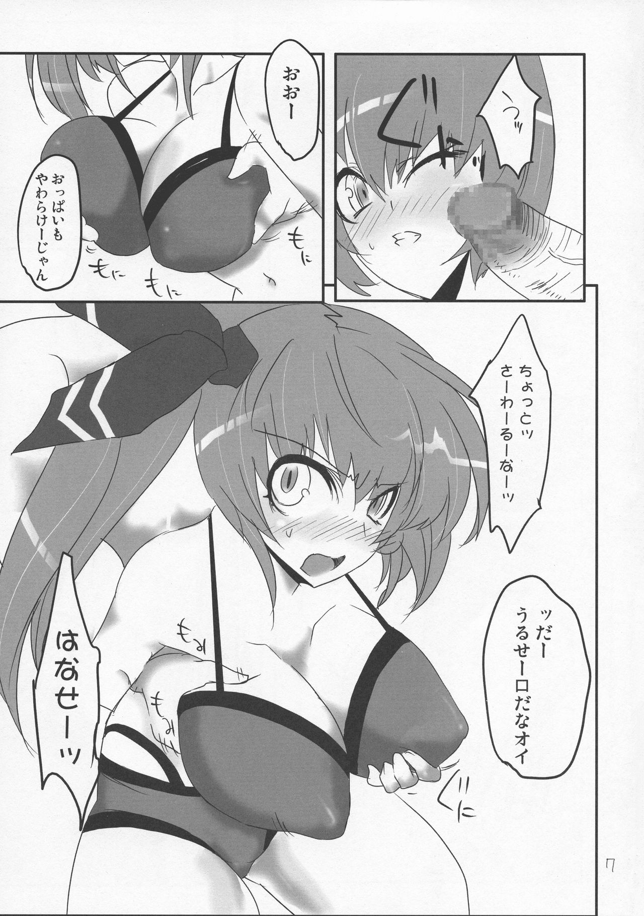 jerk it out page 7 full