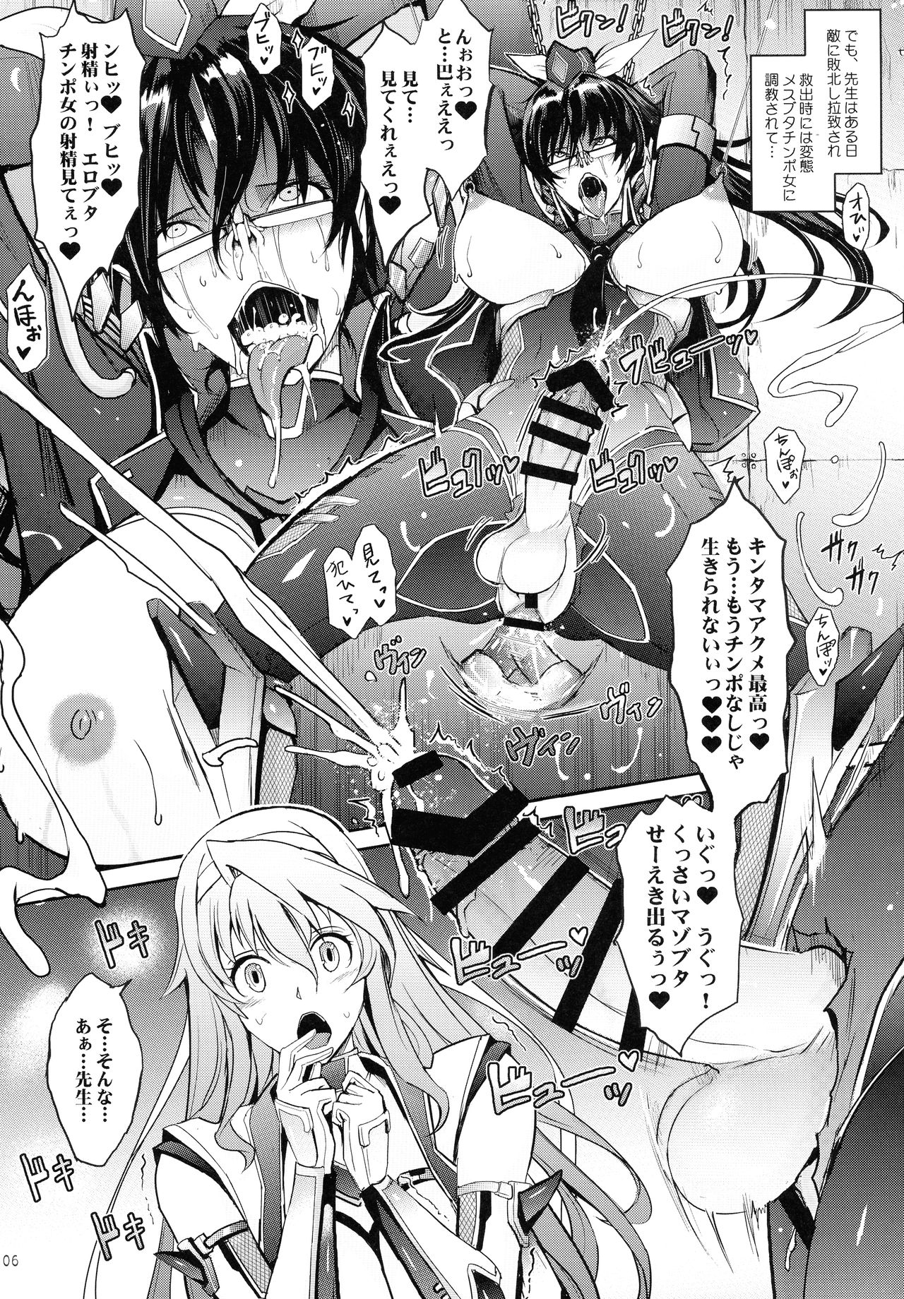 Midara Kotoba Taimanin Hasuma Reiko no Kokuhaku page 6 full