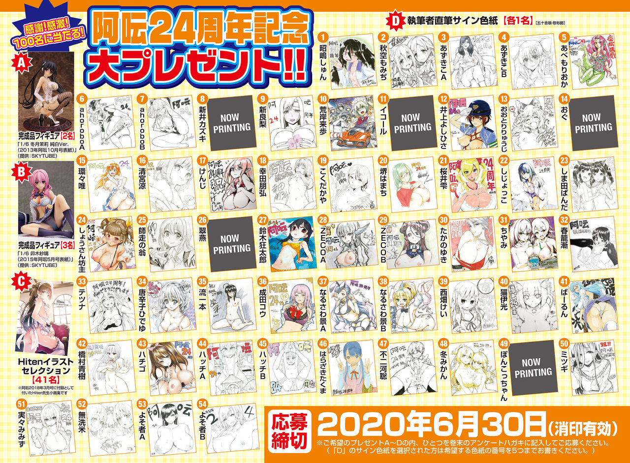 COMIC AUN 2020-06 page 3 full