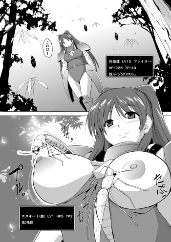 Sannin Chuukan cover