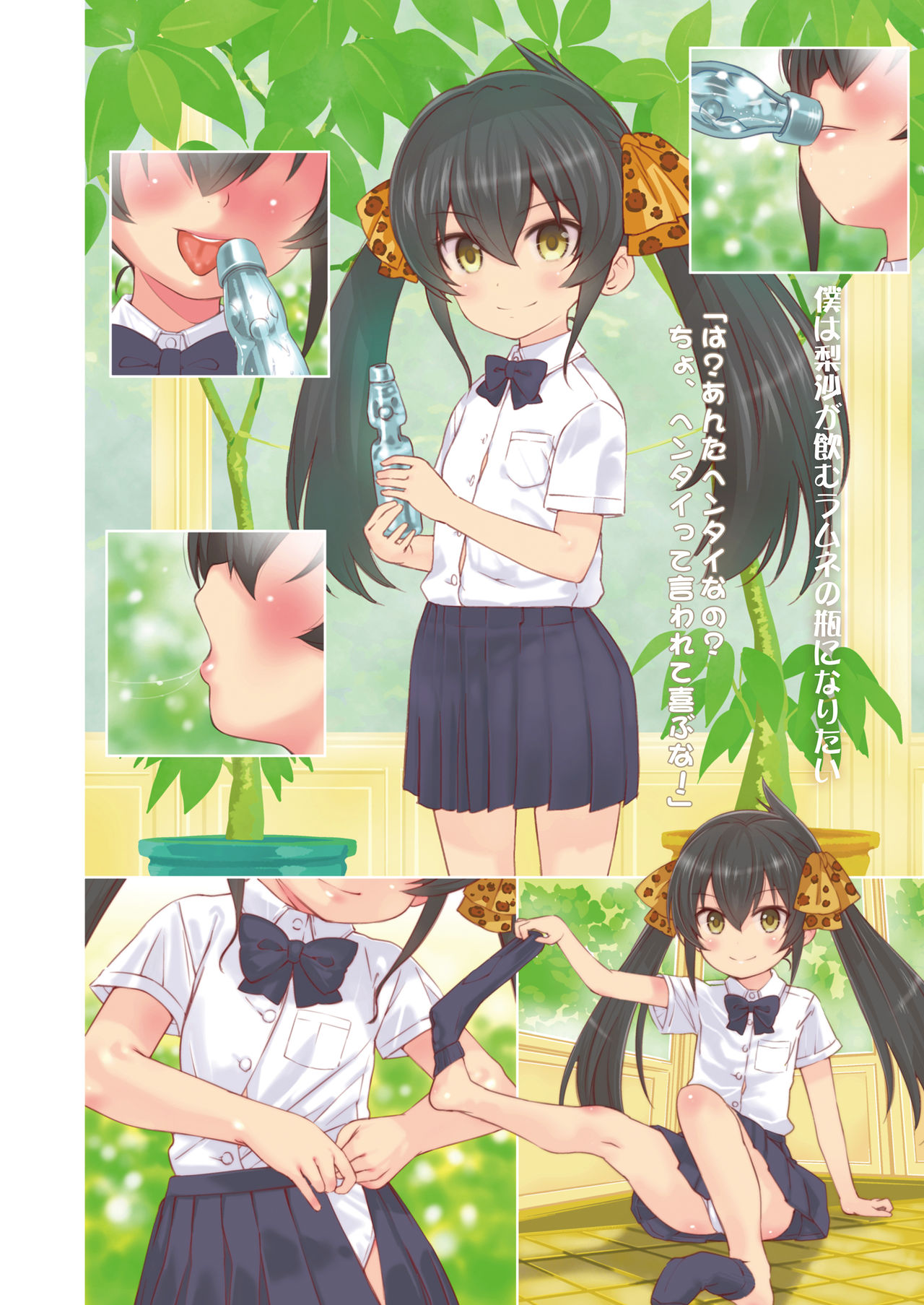 Onedari Jouzu na Cinderella page 6 full