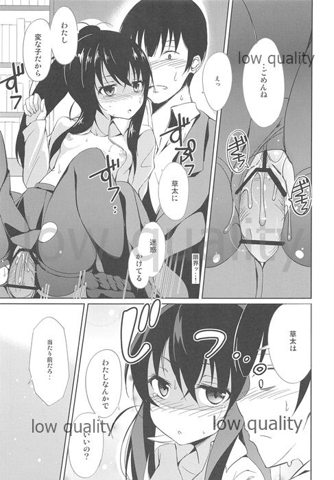JITOMETORIX! page 10 full