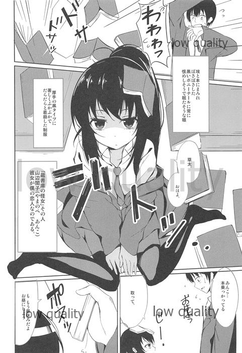 JITOMETORIX! page 3 full