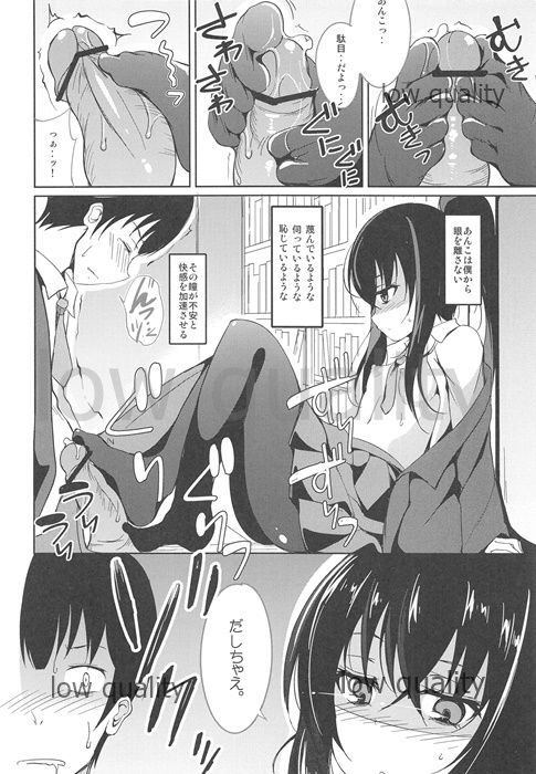 JITOMETORIX! page 7 full