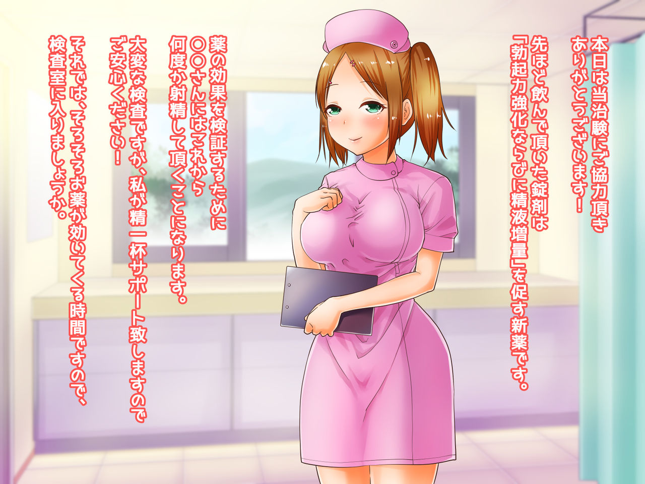 Sakusei Chiken page 2 full
