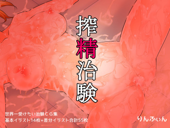 Sakusei Chiken cover