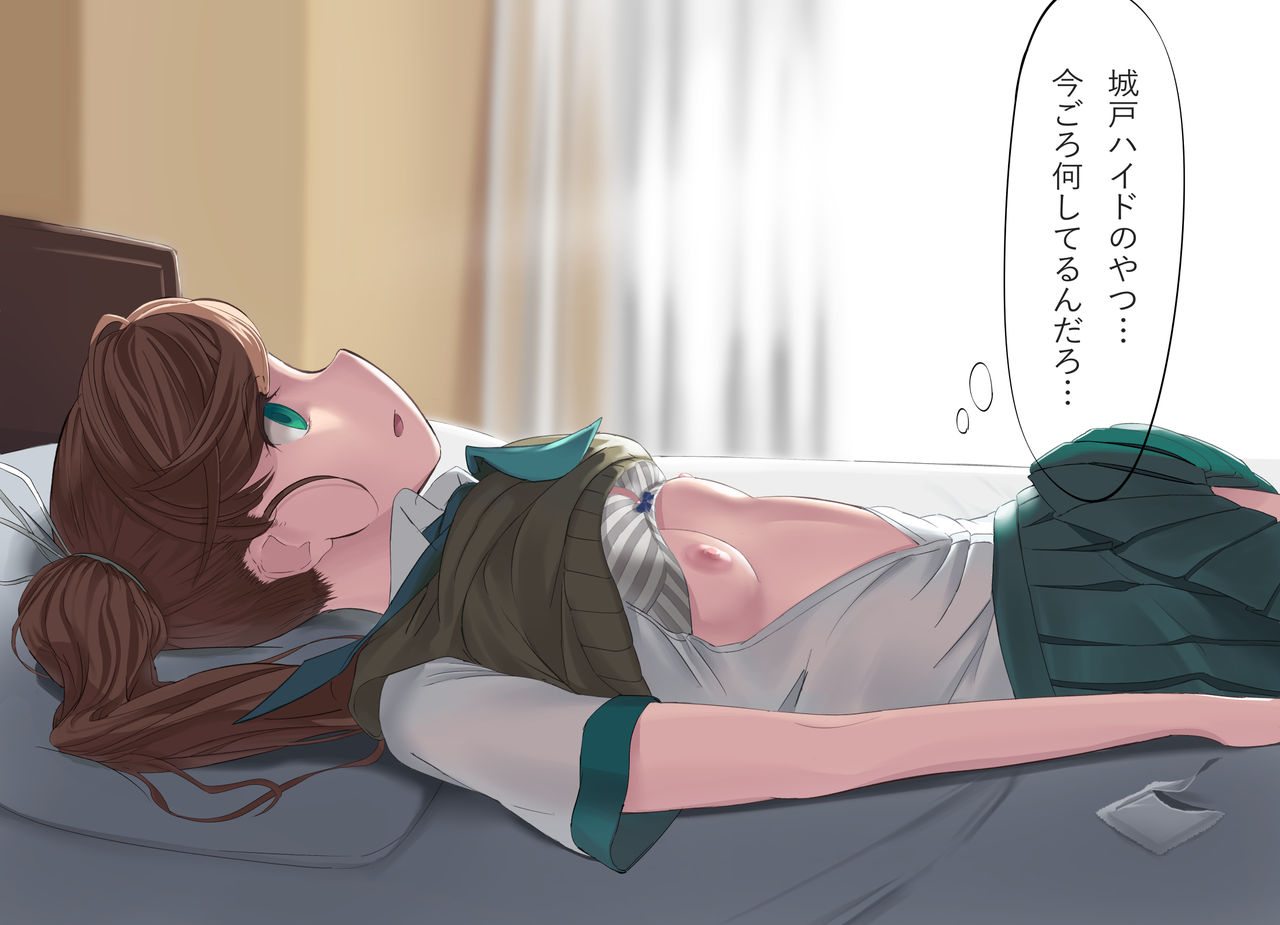 とうにゅう page 8 full