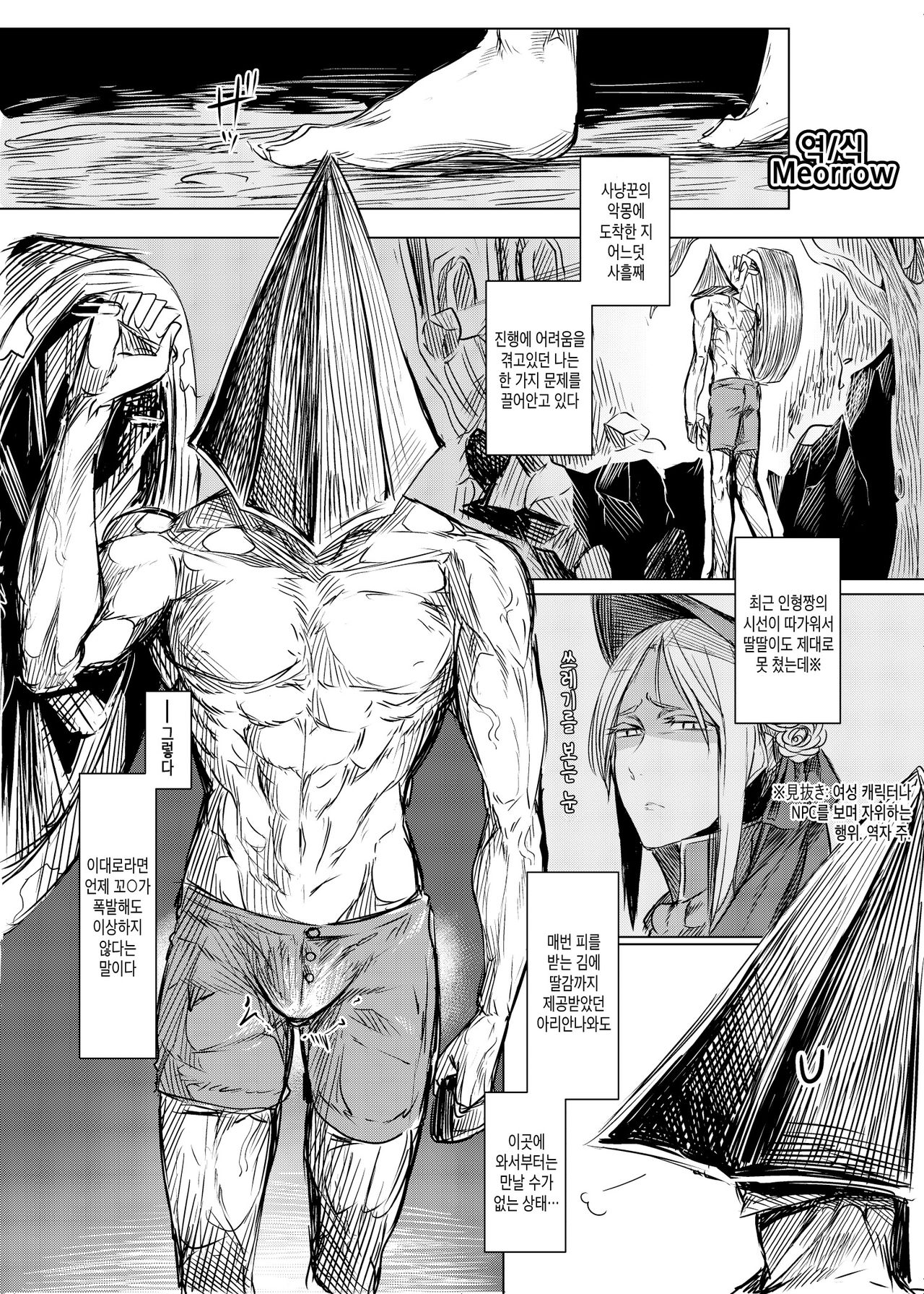 BloBo Ero Manga page 1 full