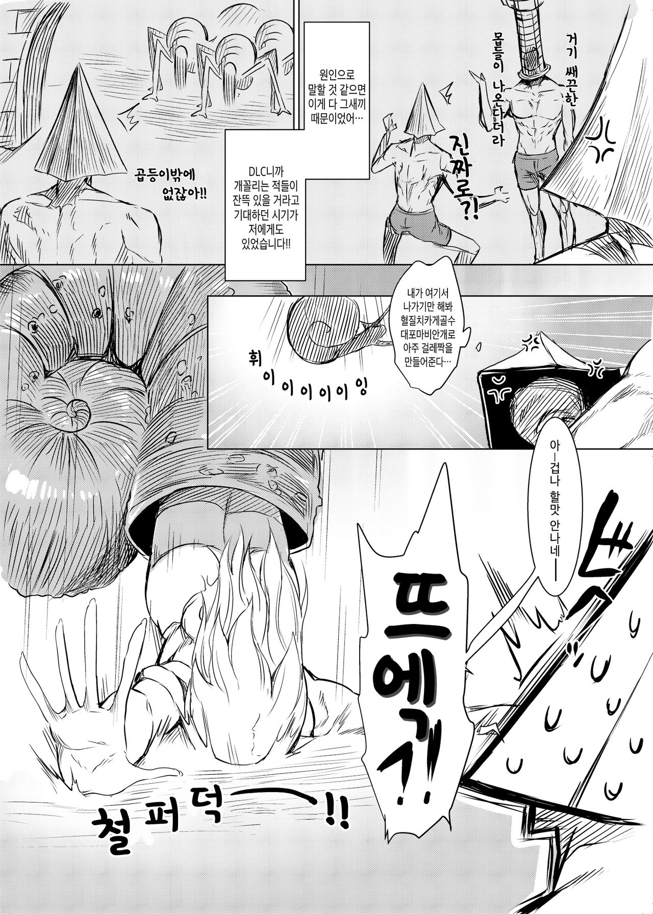 BloBo Ero Manga page 2 full