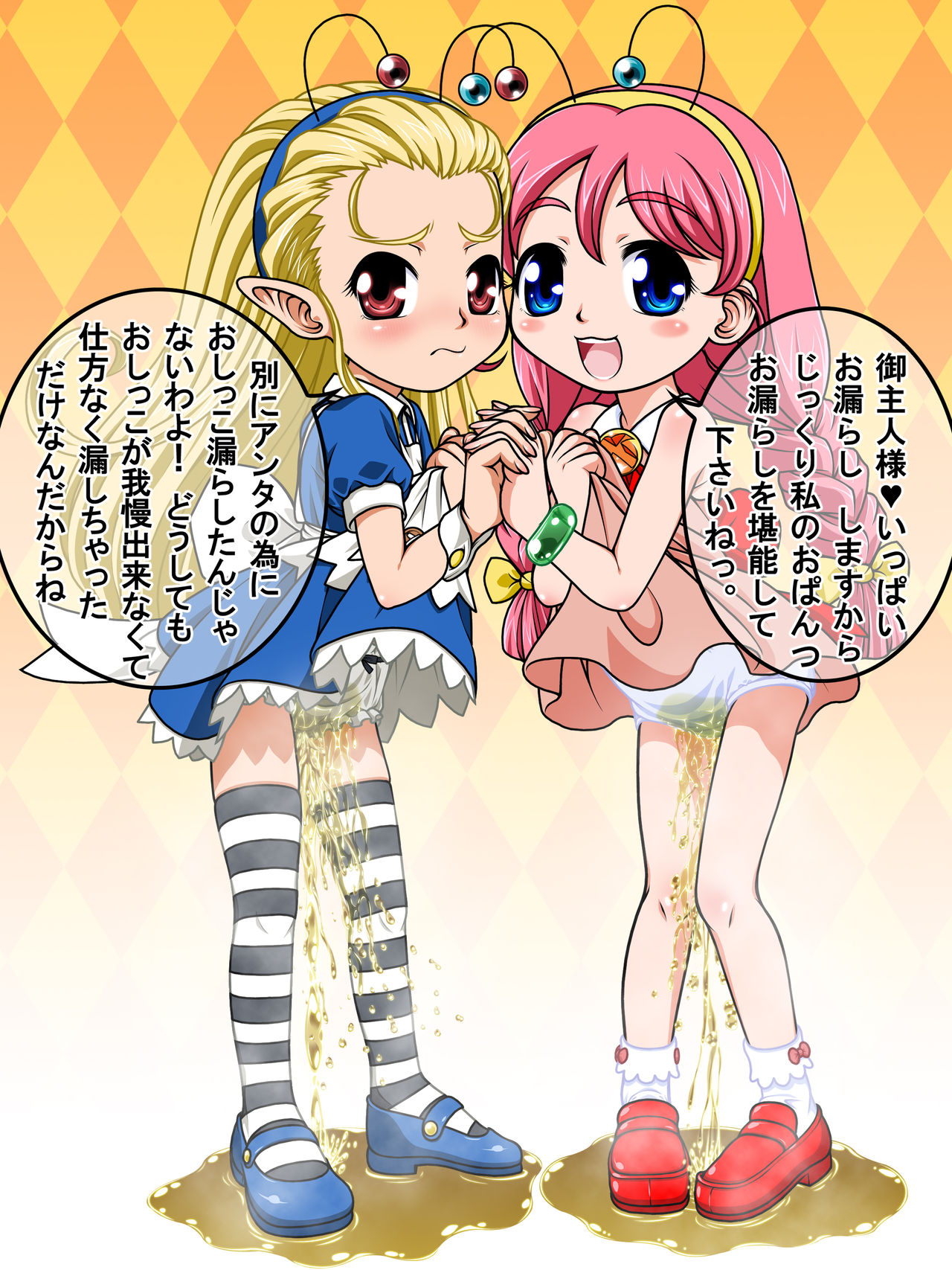 ヤソン社員 page 6 full