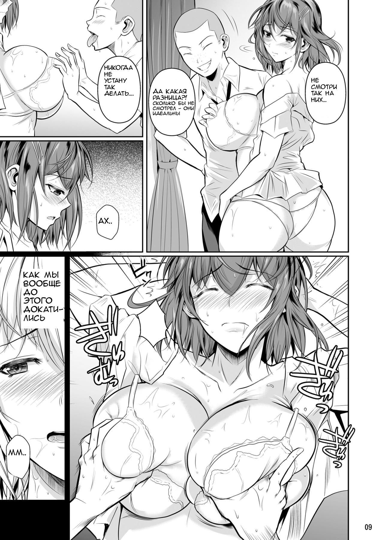 Touchuukasou page 10 full