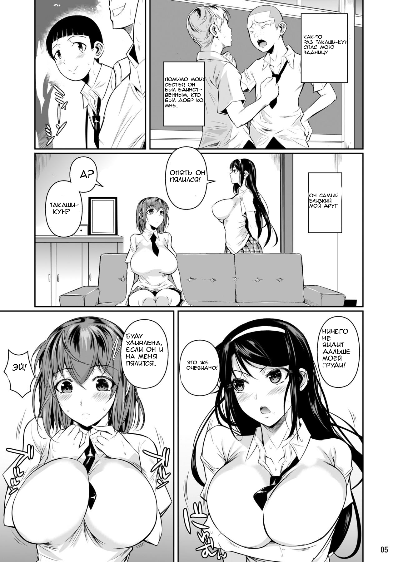 Touchuukasou page 6 full