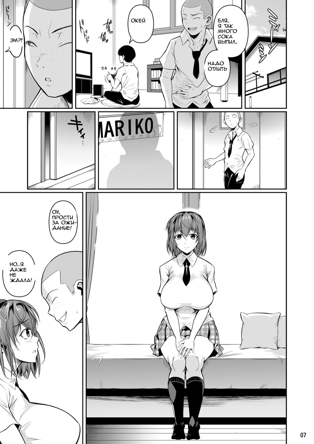Touchuukasou page 8 full