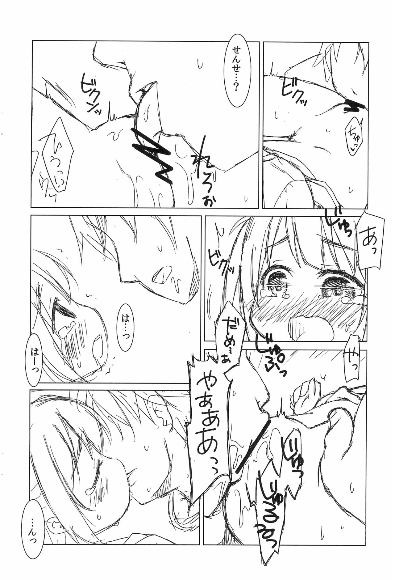 Ea-chan Naisho no Oekaki Lesson -Hyoushi Sashikae Nakami Issho-ban- page 10 full