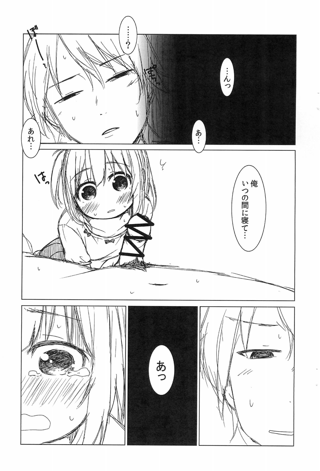 Ea-chan Naisho no Oekaki Lesson -Hyoushi Sashikae Nakami Issho-ban- page 3 full