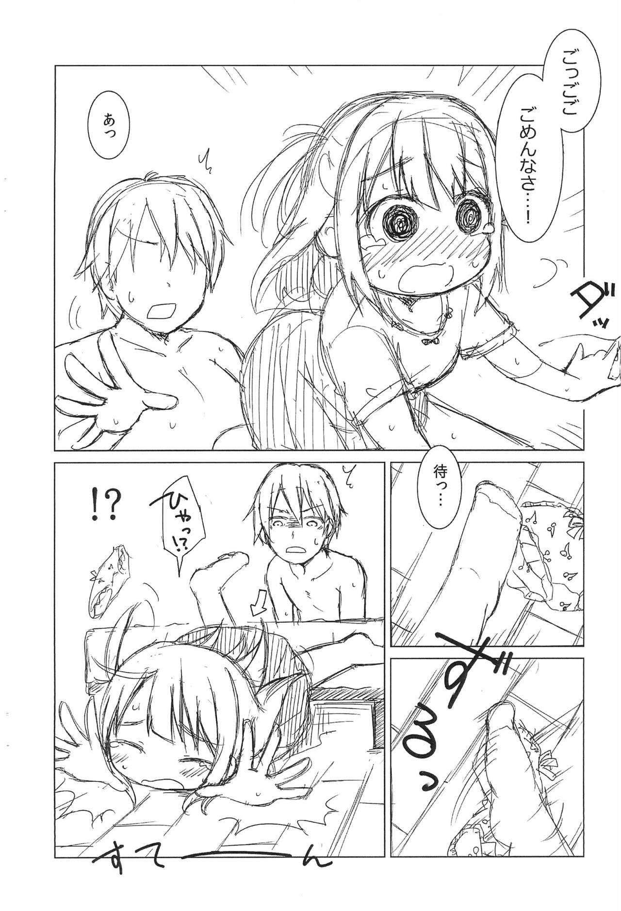 Ea-chan Naisho no Oekaki Lesson -Hyoushi Sashikae Nakami Issho-ban- page 4 full