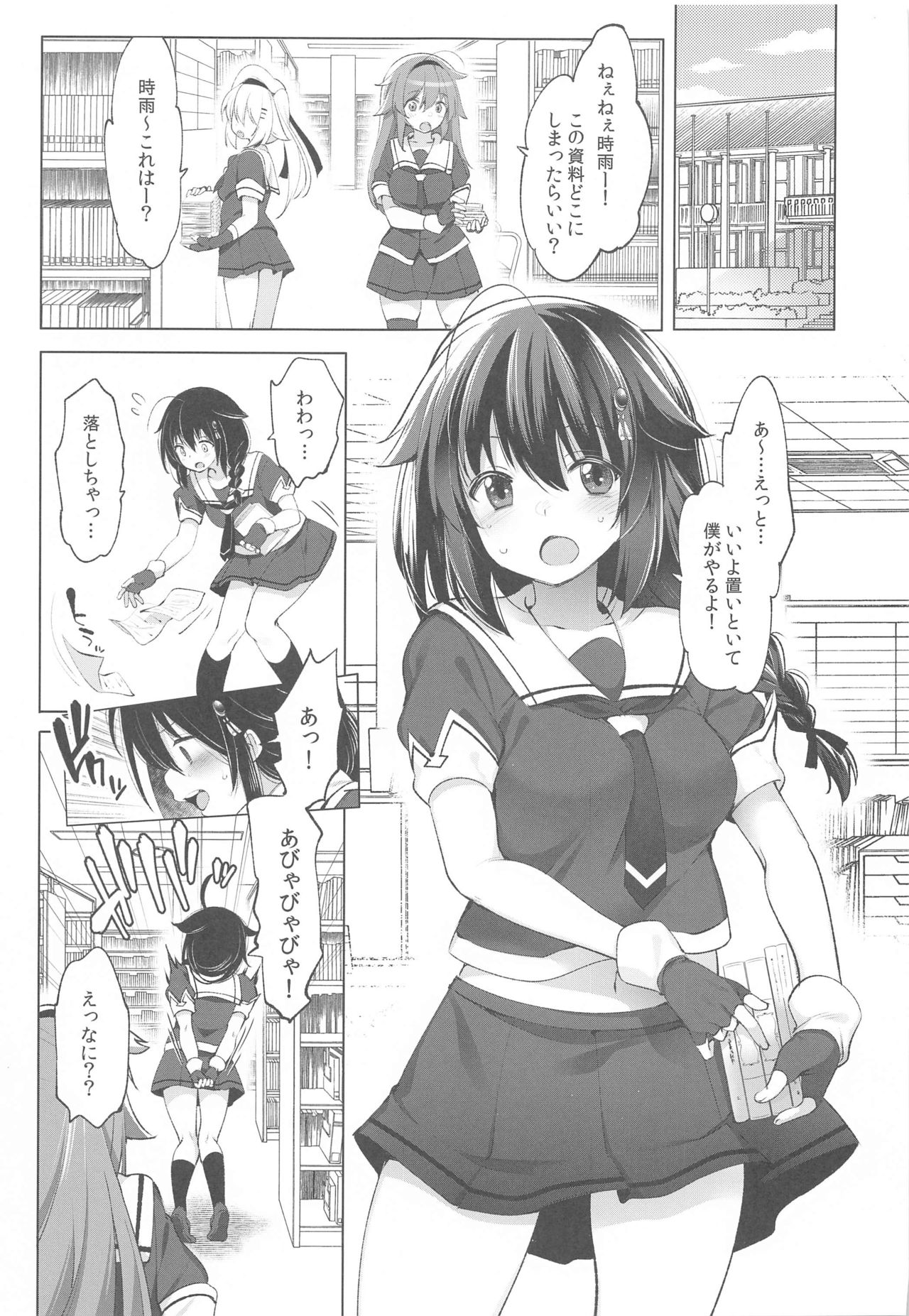 Shigure Roshutsu x Yagai Sex 2 page 4 full