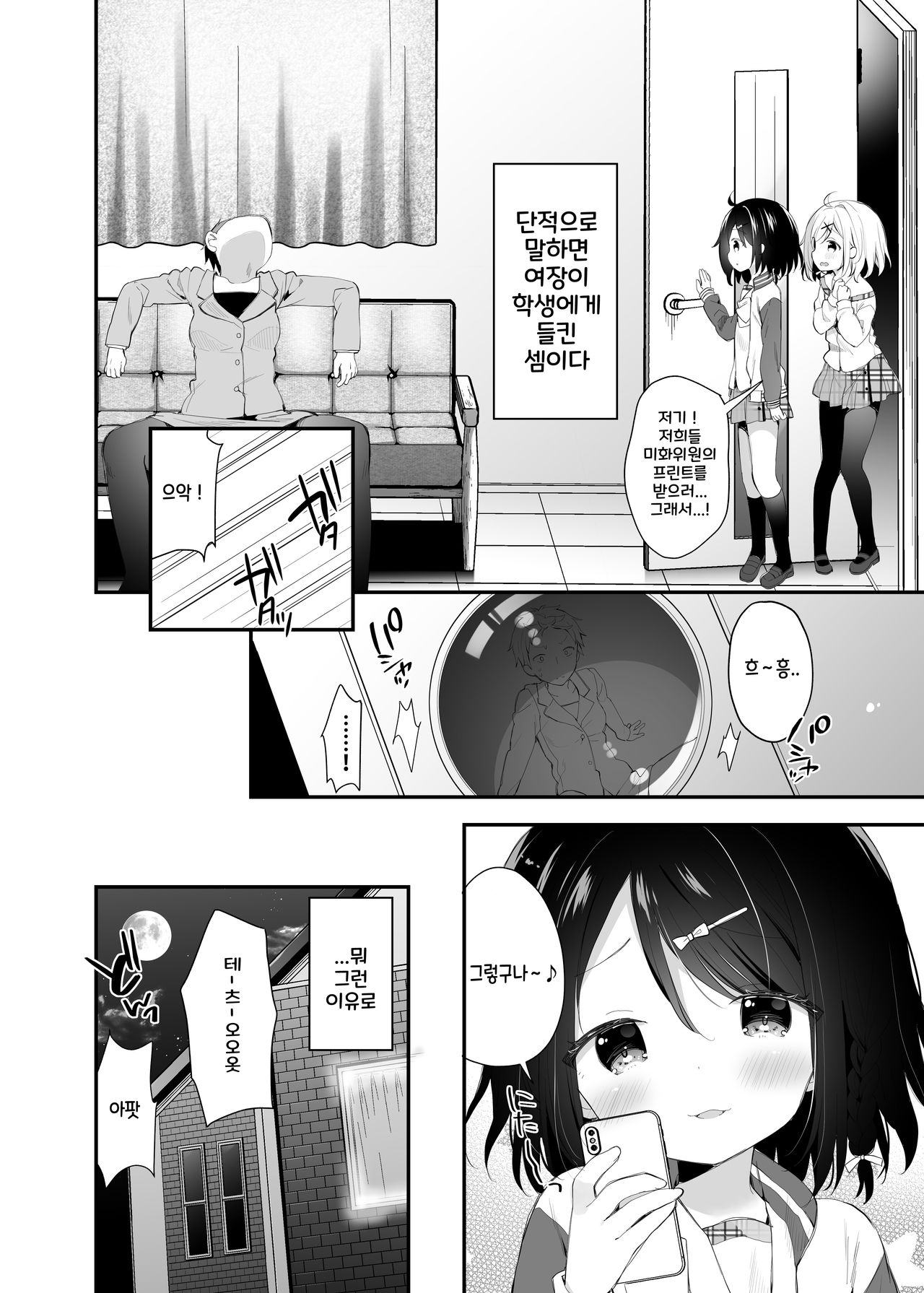 Futago-chan ni wa Sakaraenai! page 7 full