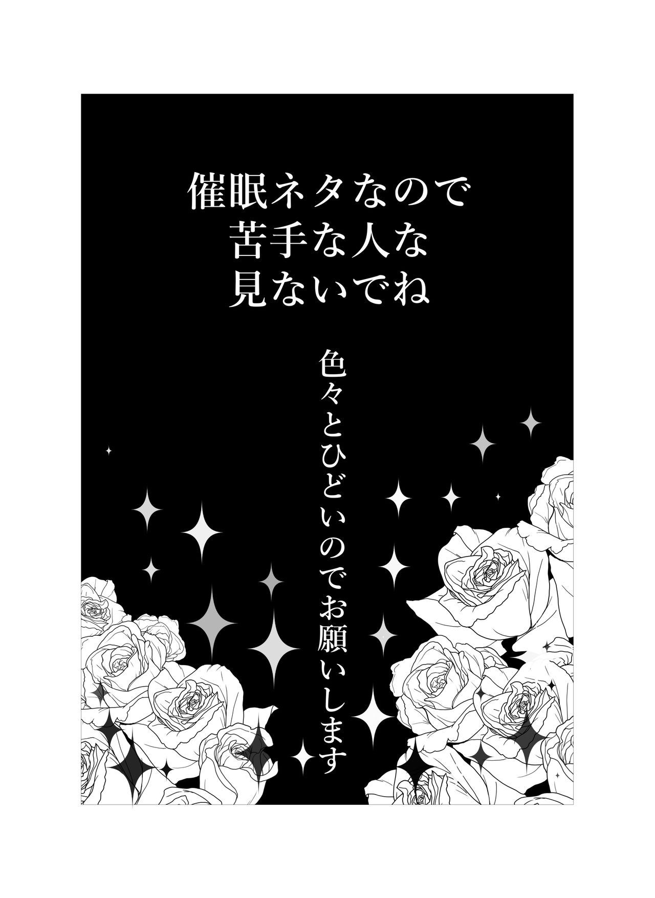 Saimin Ren-kun Majiiki 1000% page 2 full