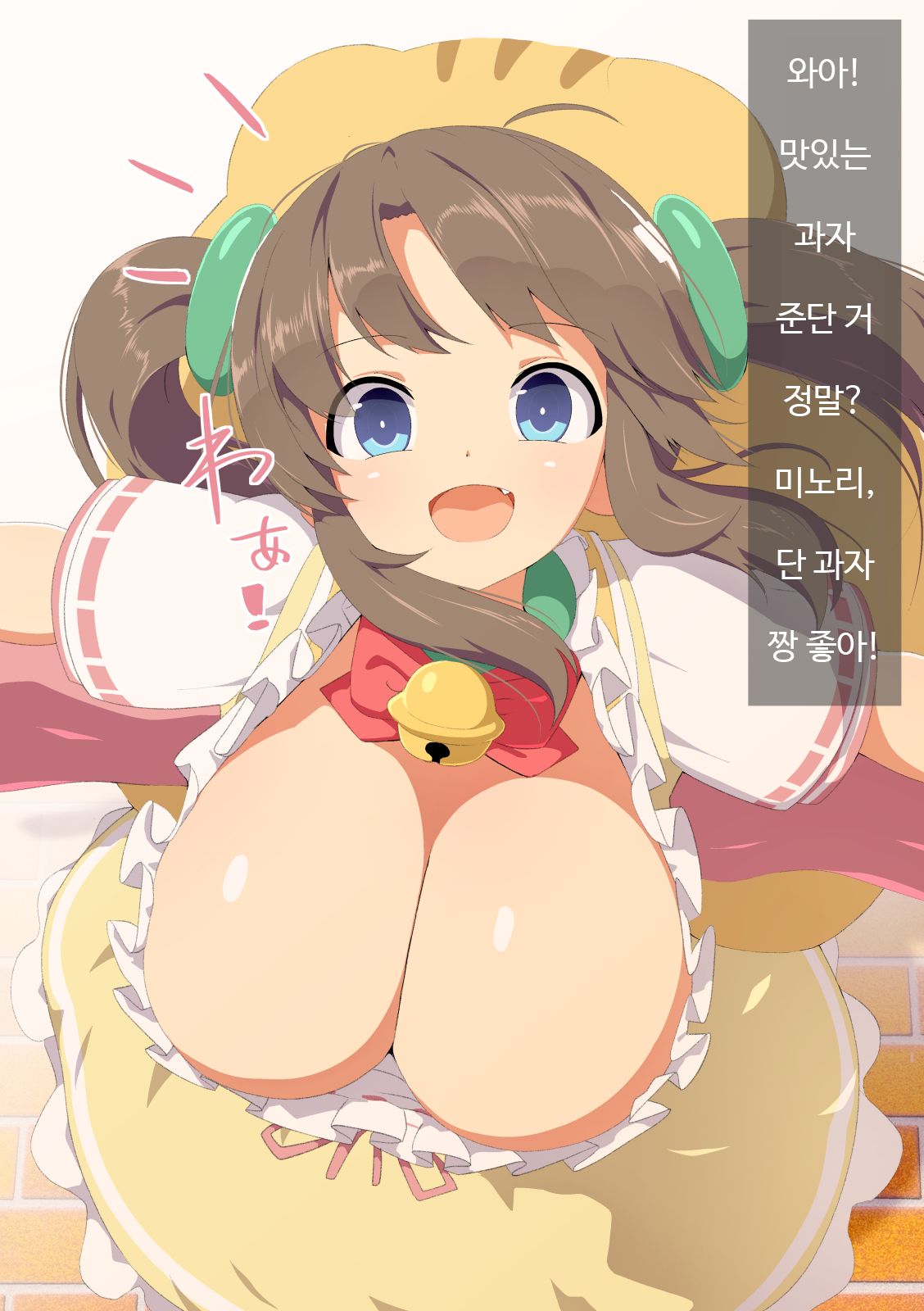 Instant Corruption Kagura - Gessen page 3 full