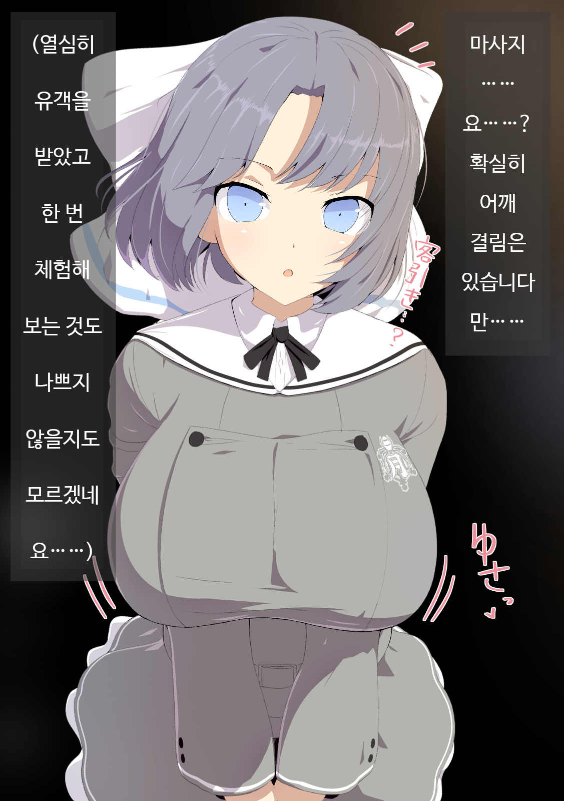 Instant Corruption Kagura - Gessen page 9 full