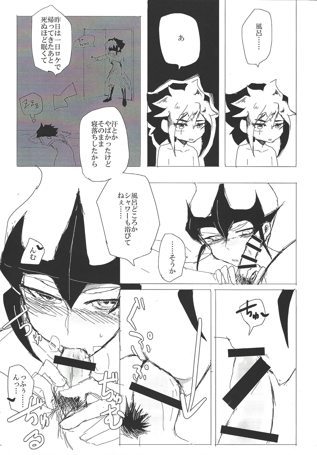 Sex suru made Kaeremasen page 8 full