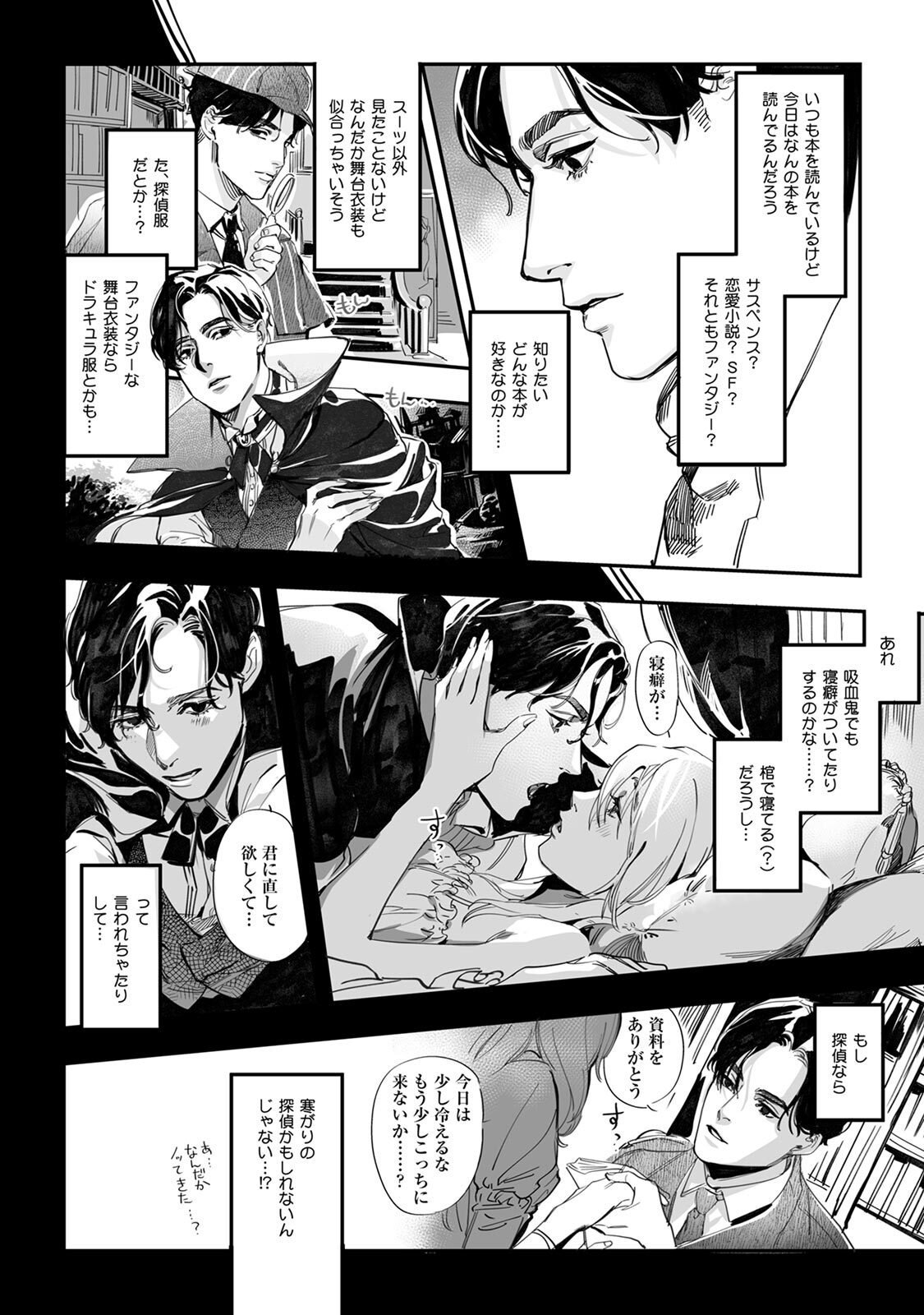土曜の夕方、あの駅で page 10 full