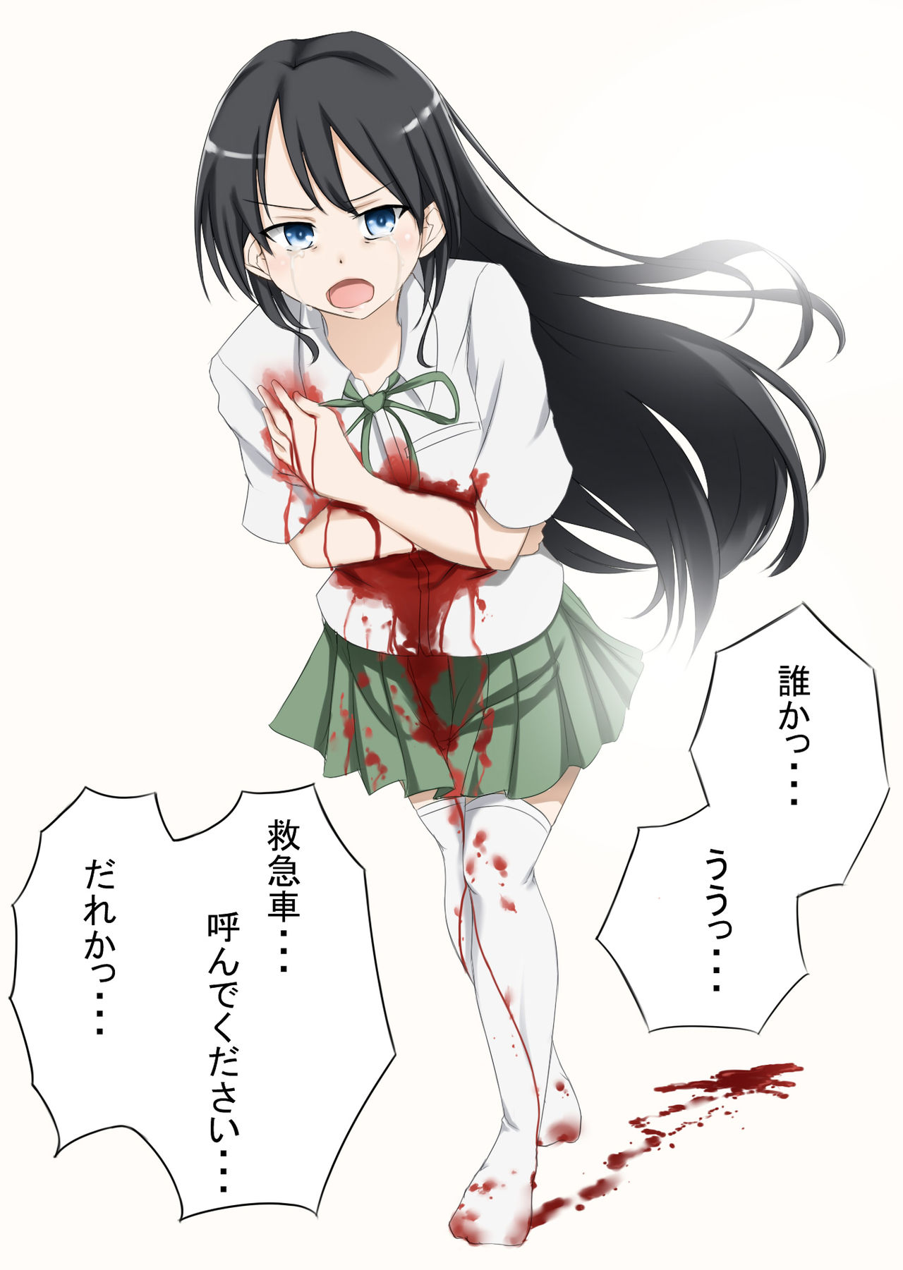 エリック - 806359 page 8 full