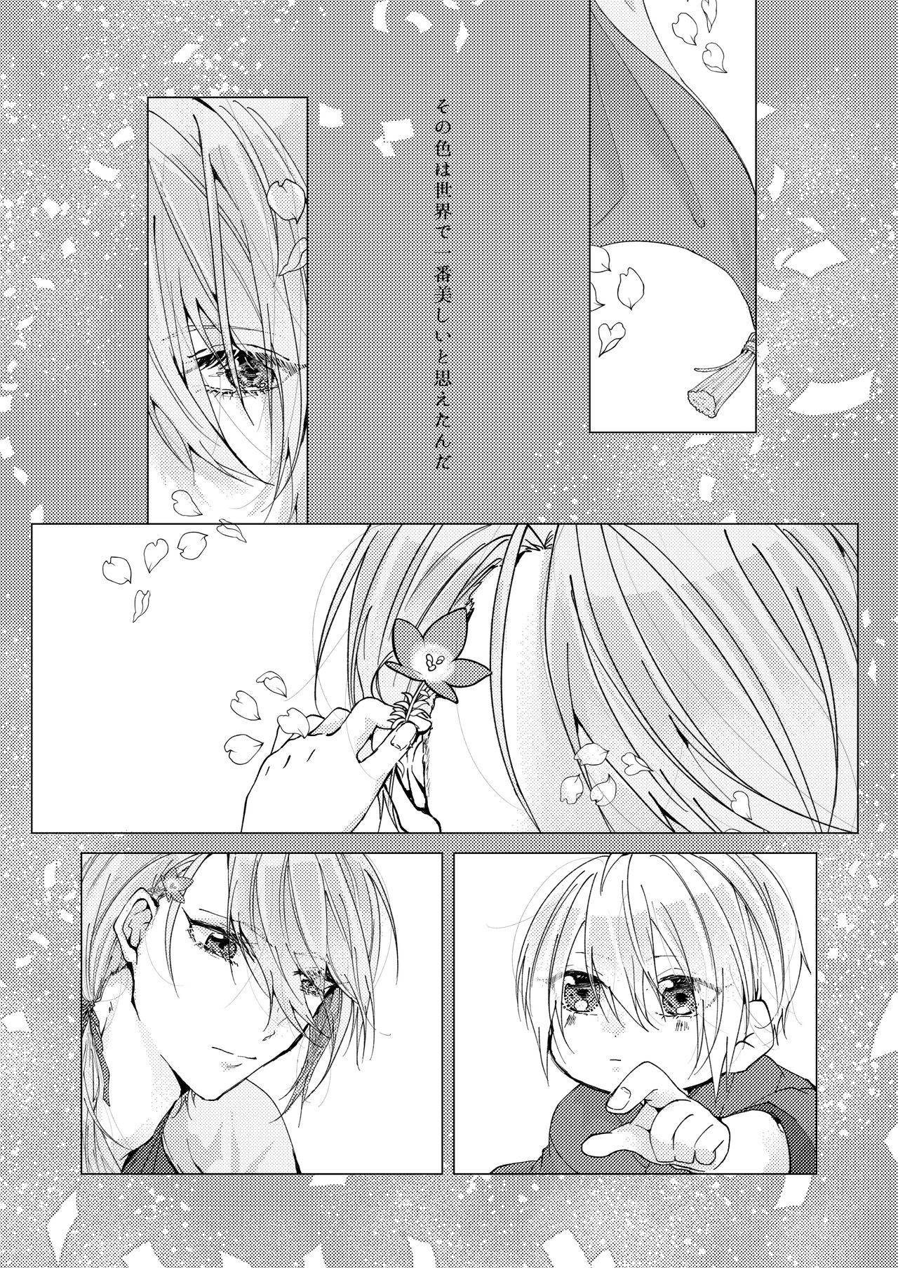 Okuru Iro page 2 full