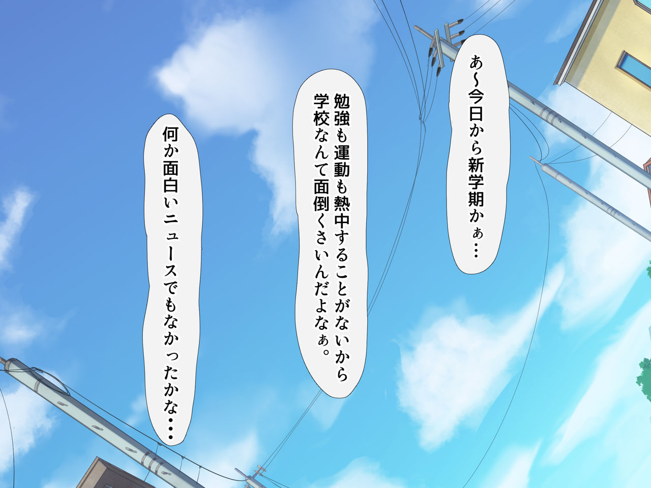 Kyousei Sex Kyokashou o Eta Boku ga Ane o Okashimakuru nante!! page 2 full