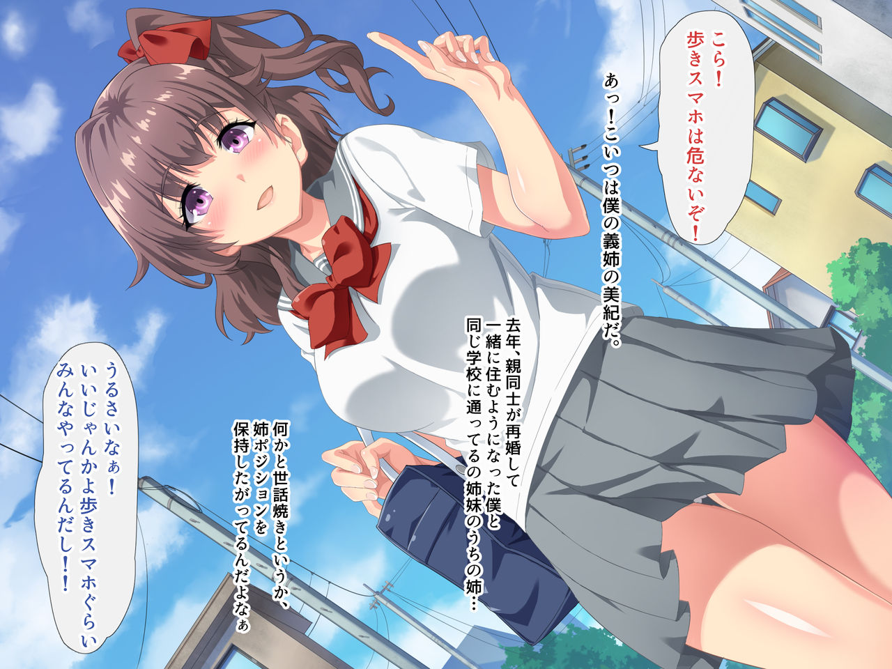 Kyousei Sex Kyokashou o Eta Boku ga Ane o Okashimakuru nante!! page 4 full