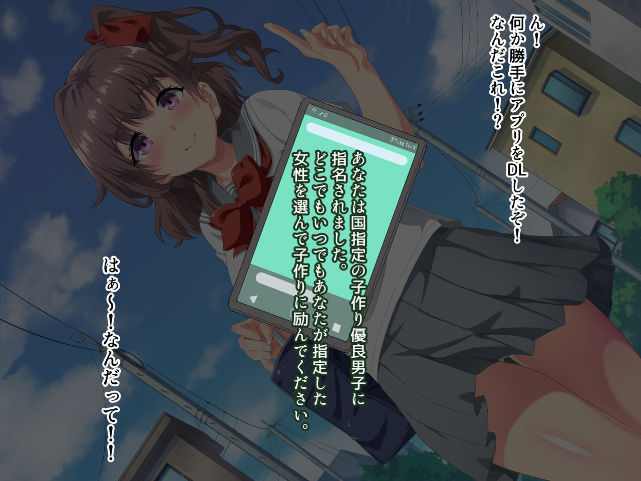 Kyousei Sex Kyokashou o Eta Boku ga Ane o Okashimakuru nante!! page 6 full