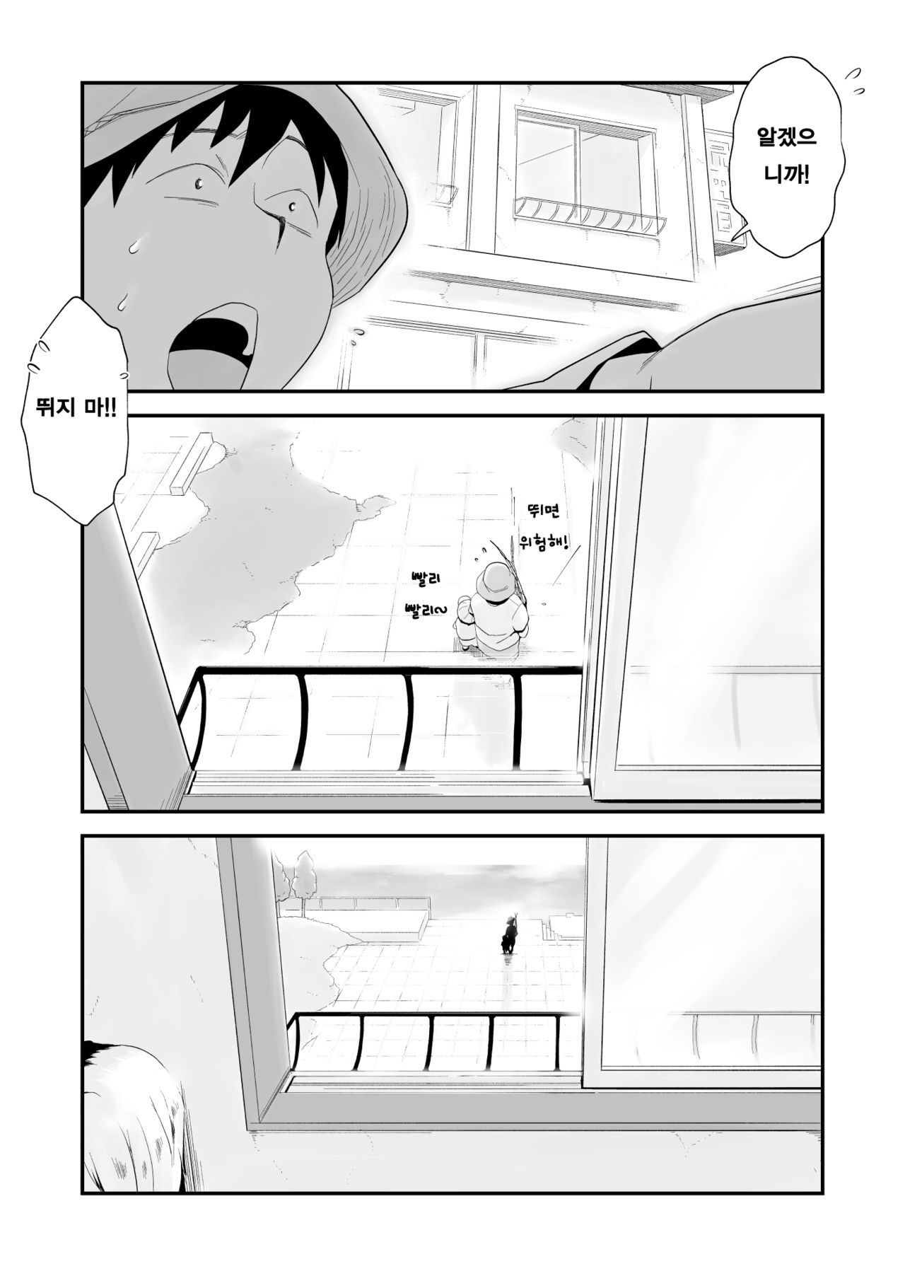Ore no Yome ga Netorarete Iru! ~Umi no Mieru Machi Kouhen~ | 내 아내가 네토라레 당하고 있다! ~바다가 보이는 거리·후편~ page 7 full