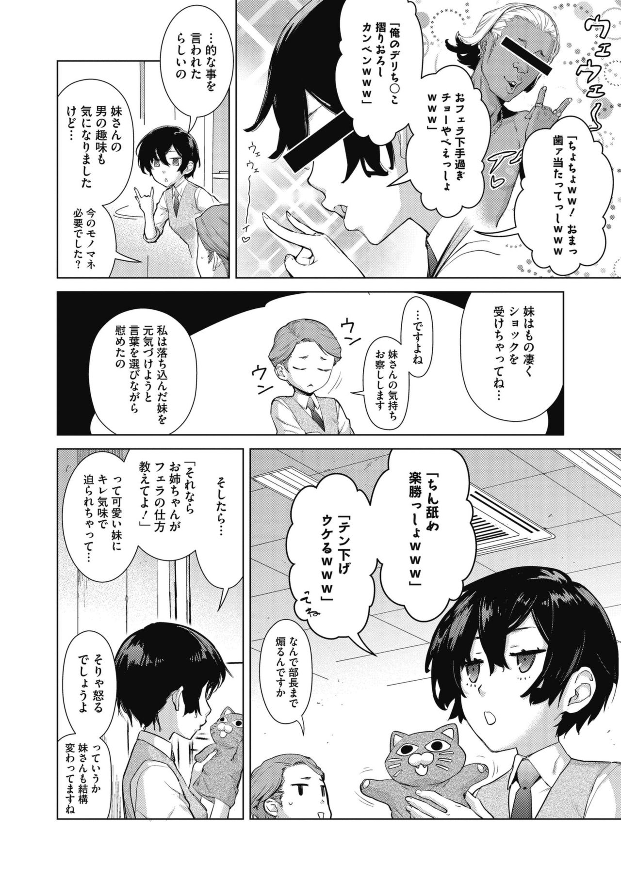 Craft Fella page 6 full