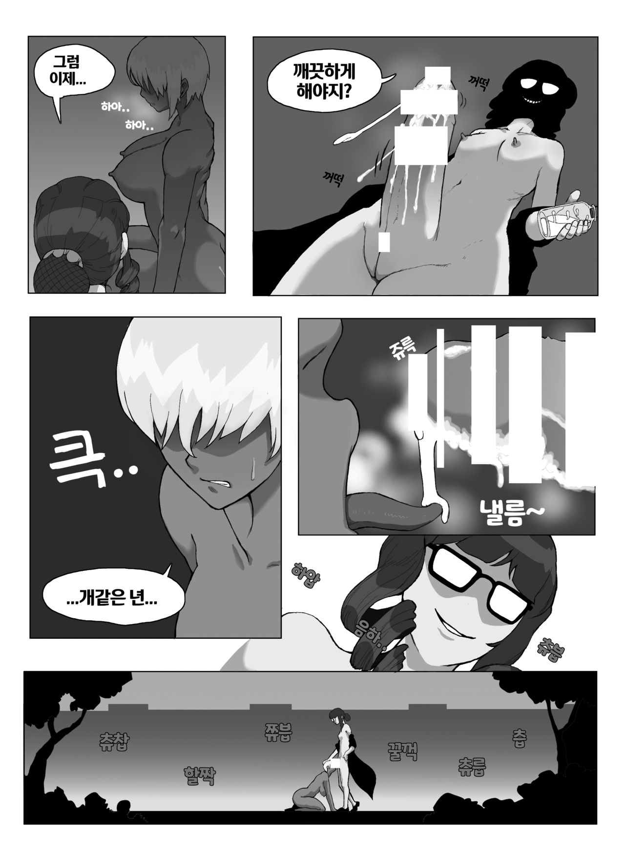 후타나리 만화 1~4페이지 page 4 full