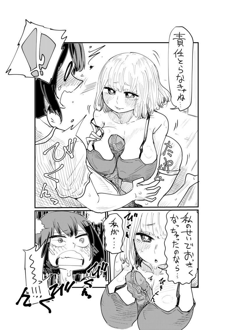 Nii-San and Narita-San 01-04 page 8 full
