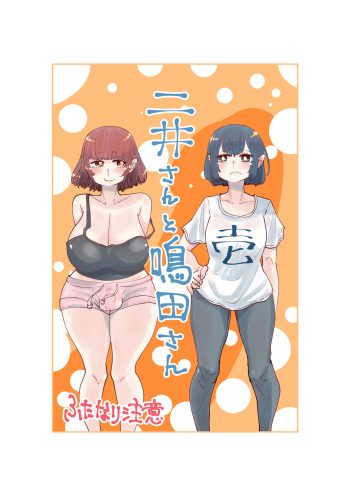 Nii-San and Narita-San 01-04 cover