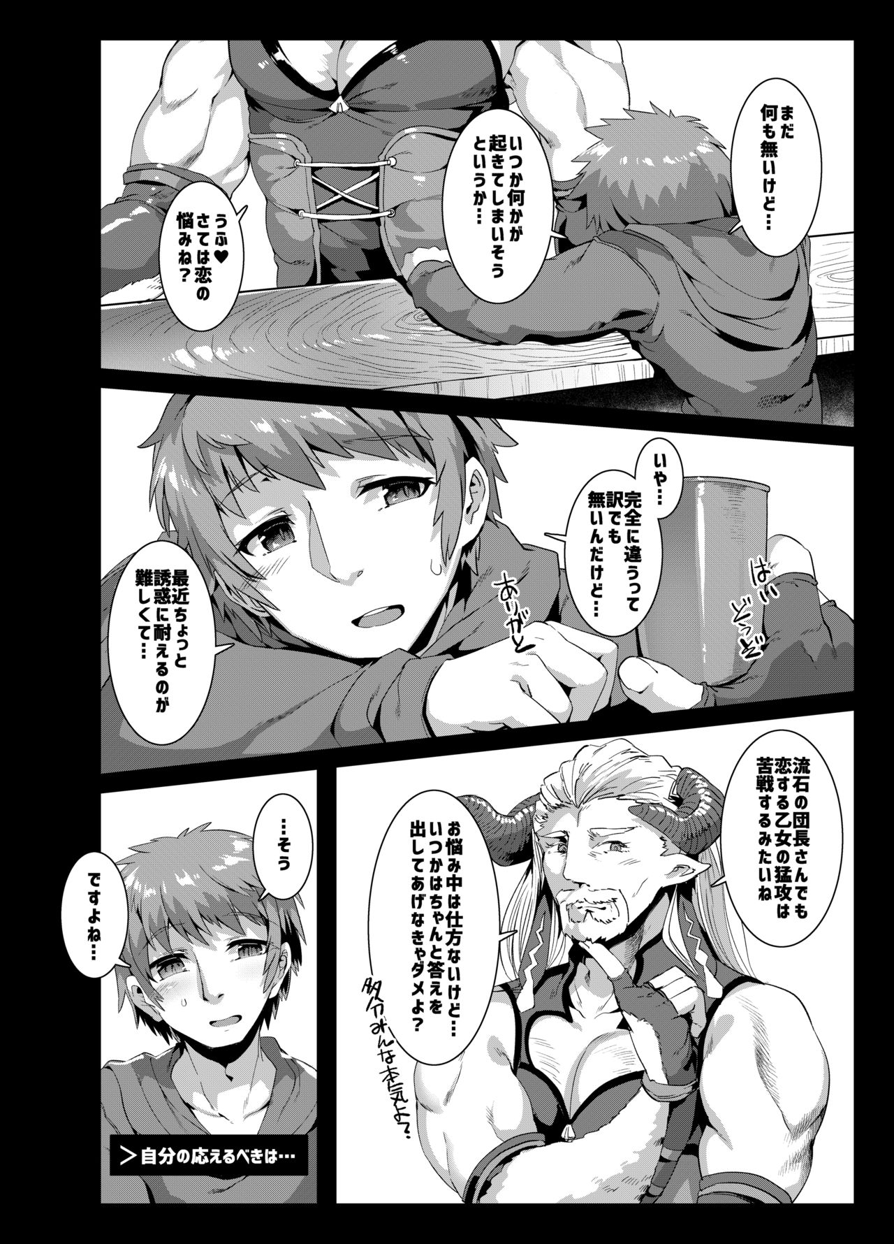 Damage Cut ga Kikanai!! page 3 full