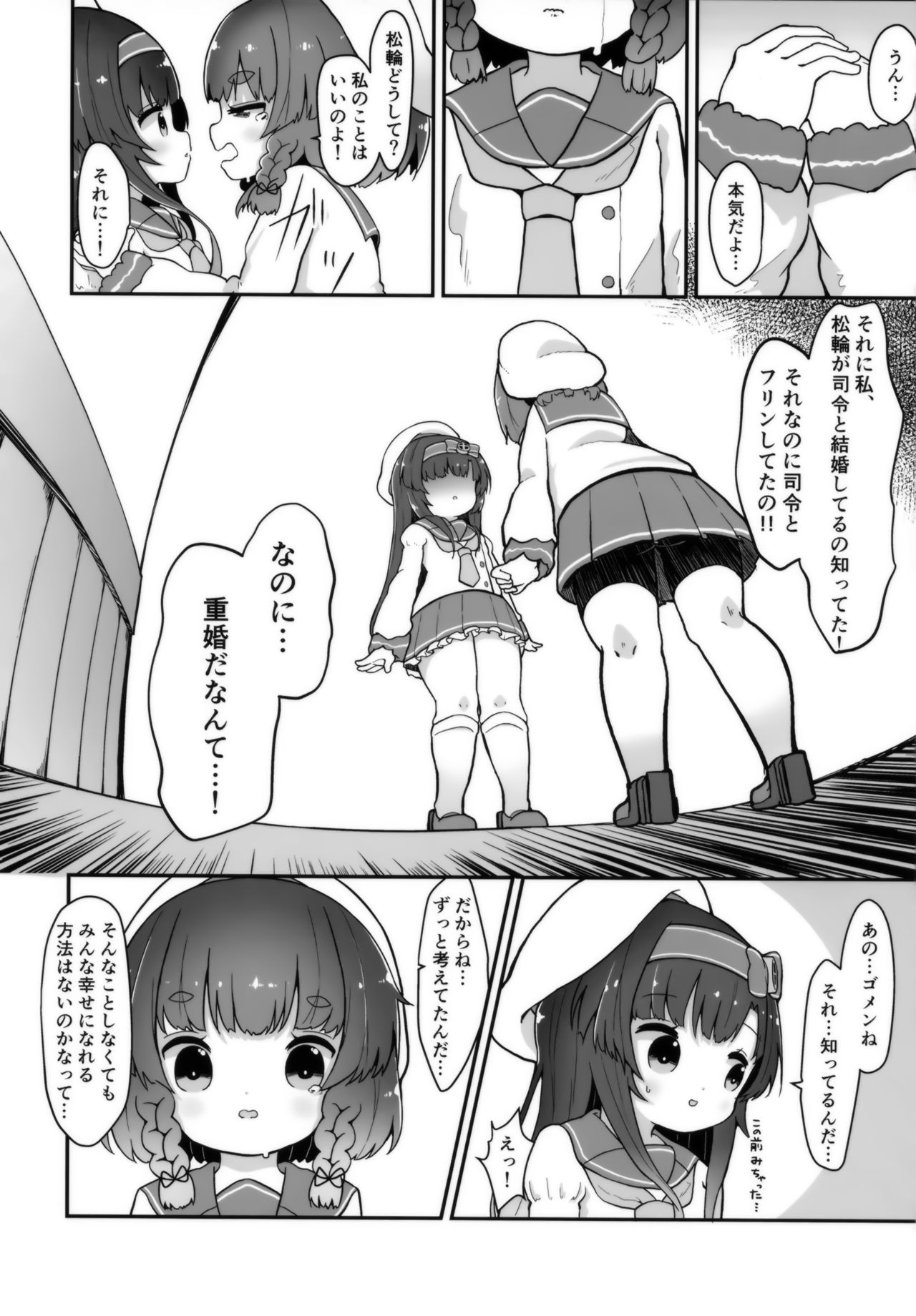Kotonoha no Hanataba o Soete page 7 full