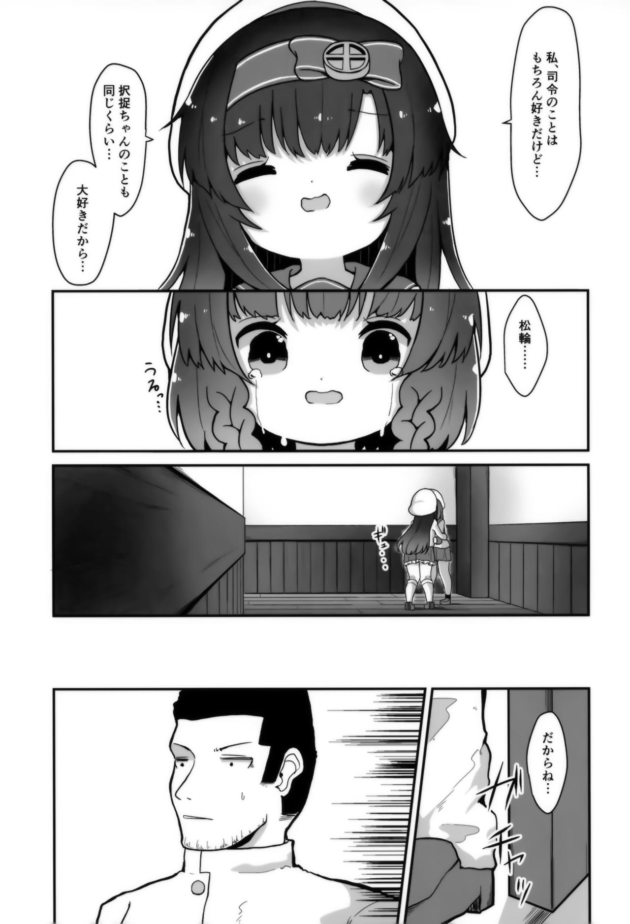 Kotonoha no Hanataba o Soete page 8 full