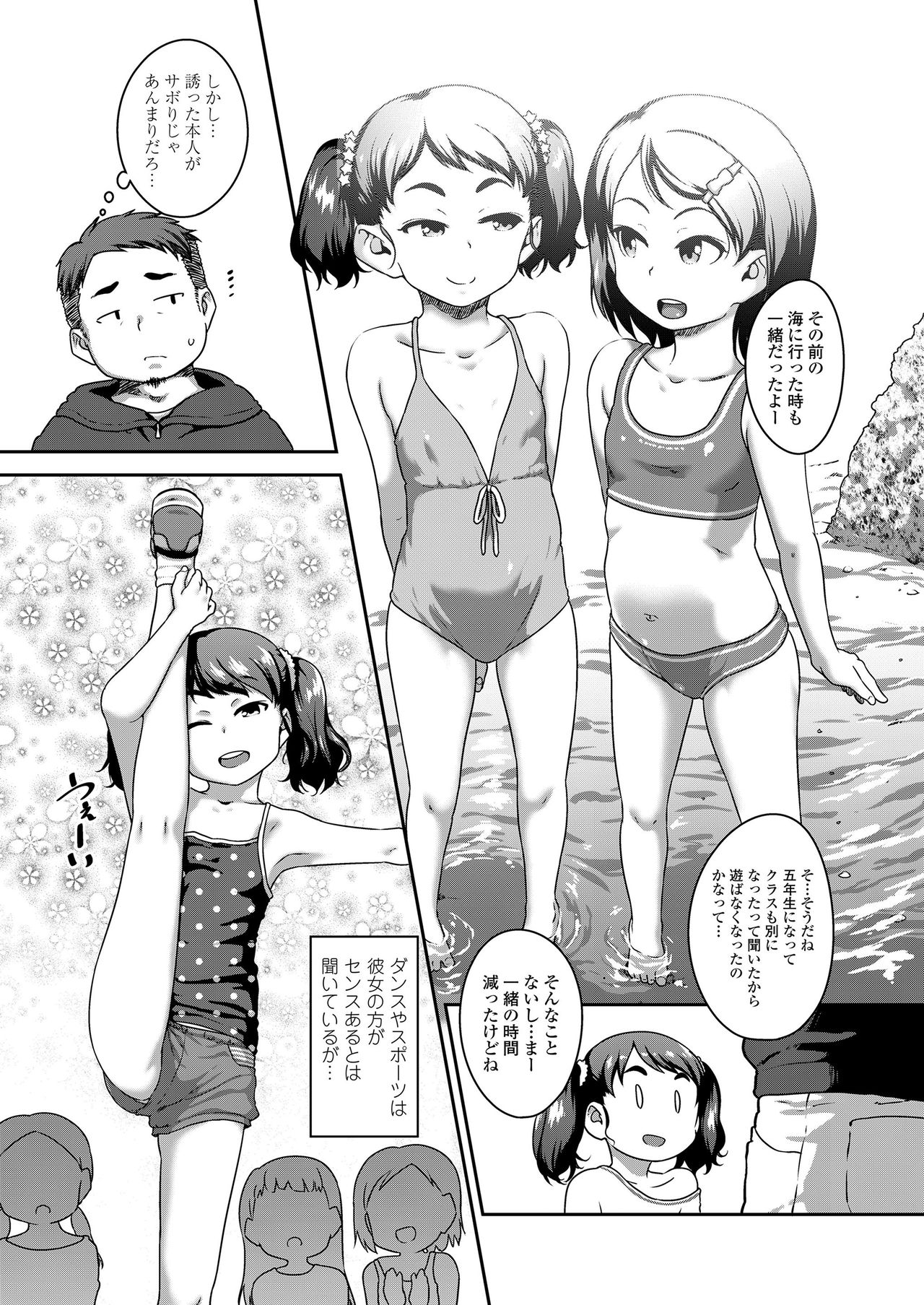 COMIC LO 2020-09 page 9 full