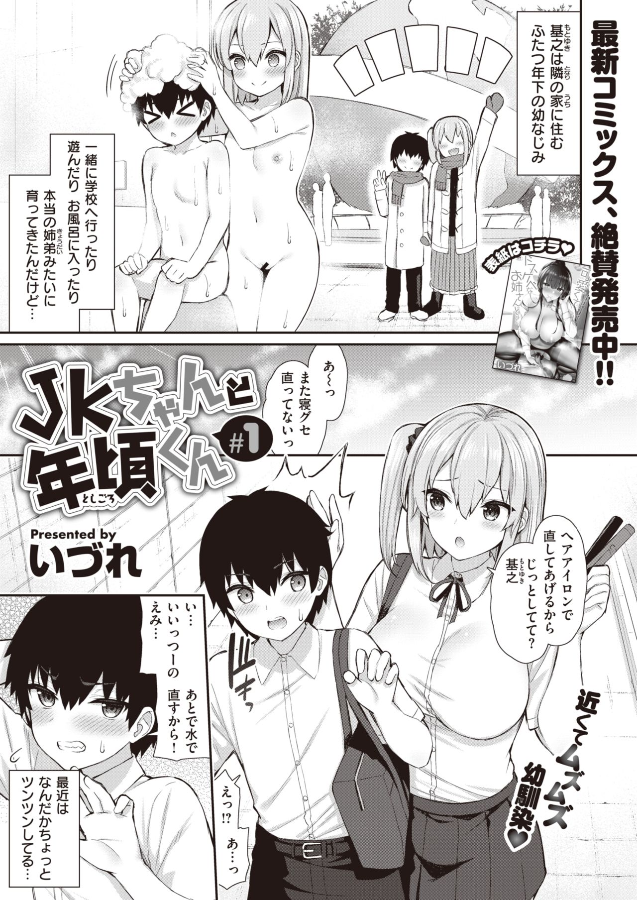 WEEKLY Kairakuten Vol.58 page 2 full