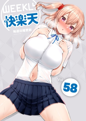 WEEKLY Kairakuten Vol.58 cover