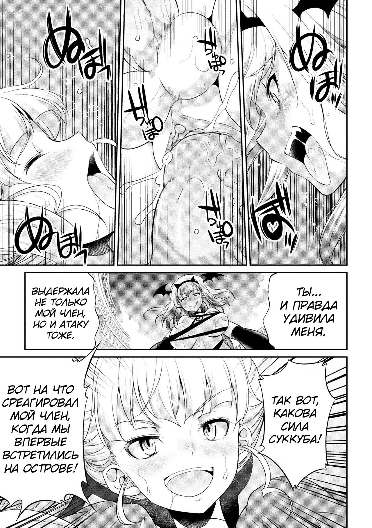Futanarijima ~The Queen of Penis~ Ch. 4 page 9 full