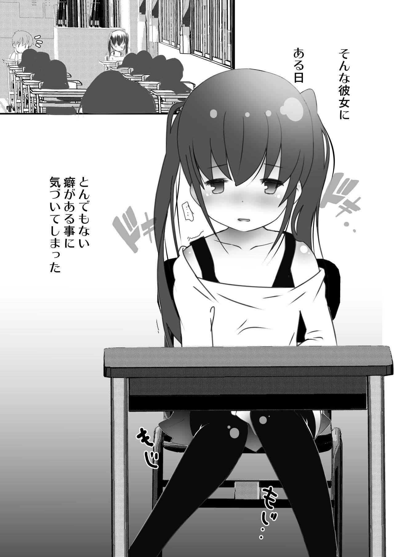 Tonari no Seki ga Hatsujouki page 5 full